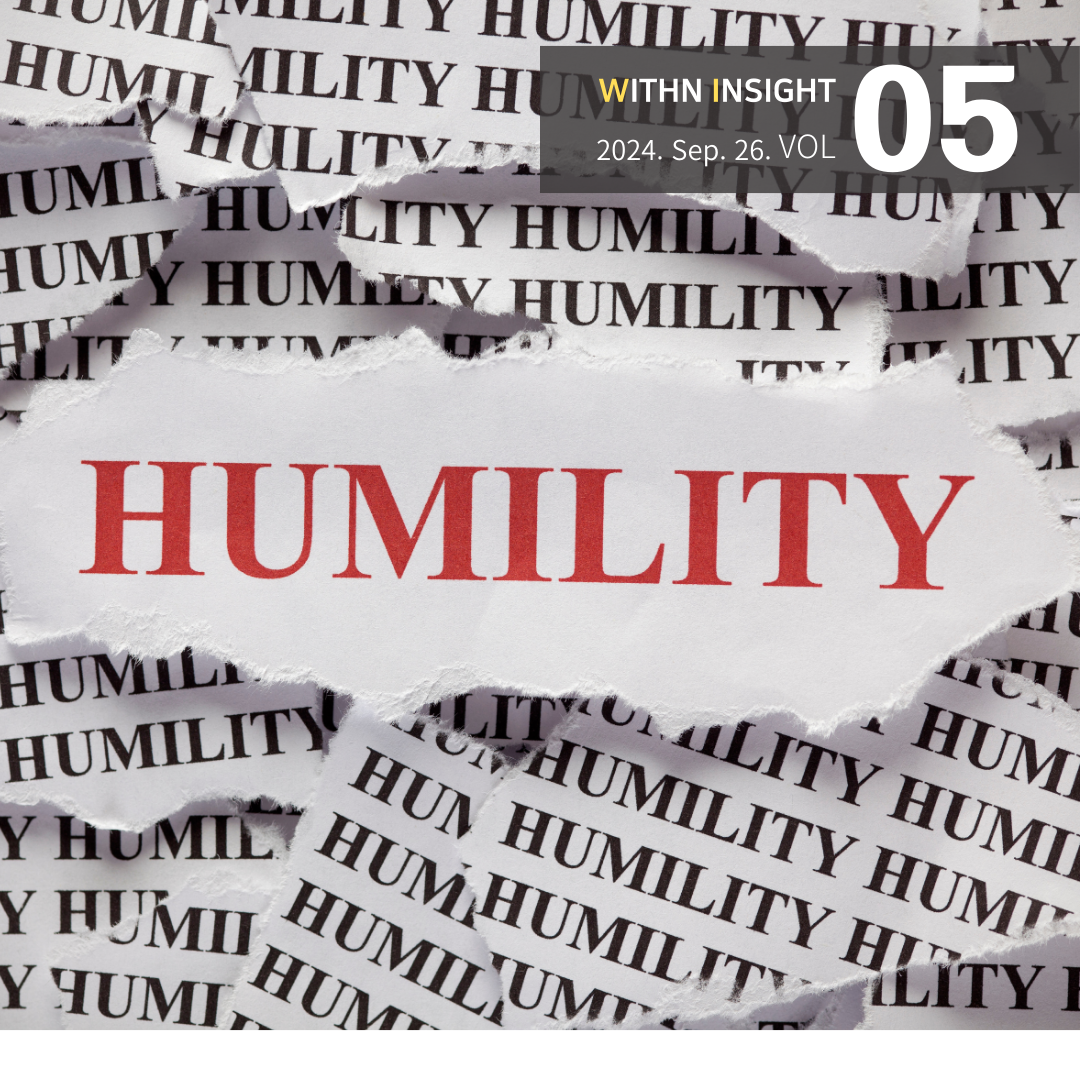 리더의 겸손이 팀원에게 미치는 영향